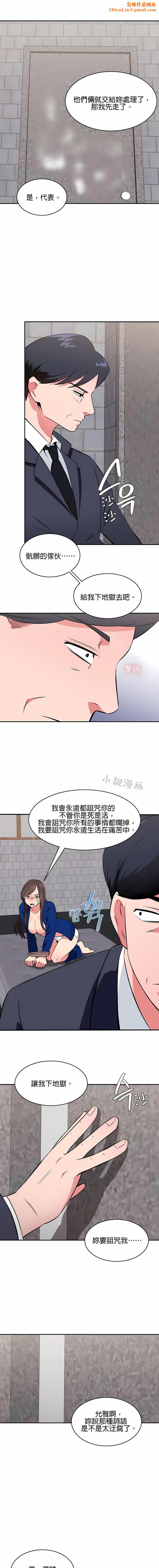 秘密之洞第44话