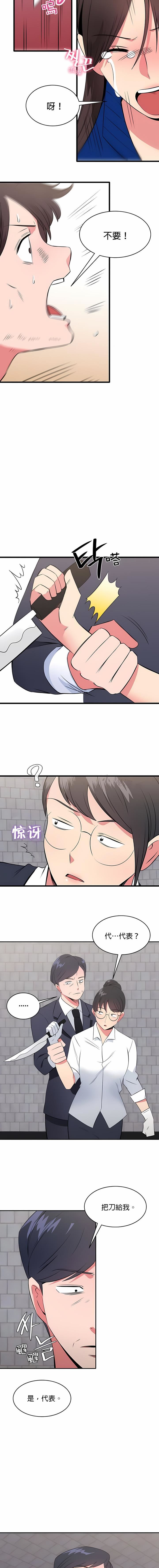 秘密之洞第44话