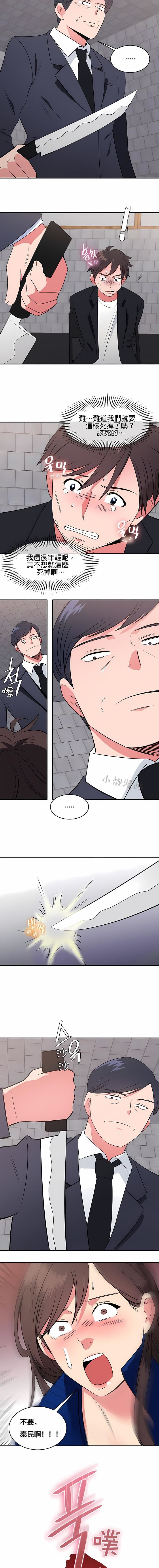 秘密之洞第44话