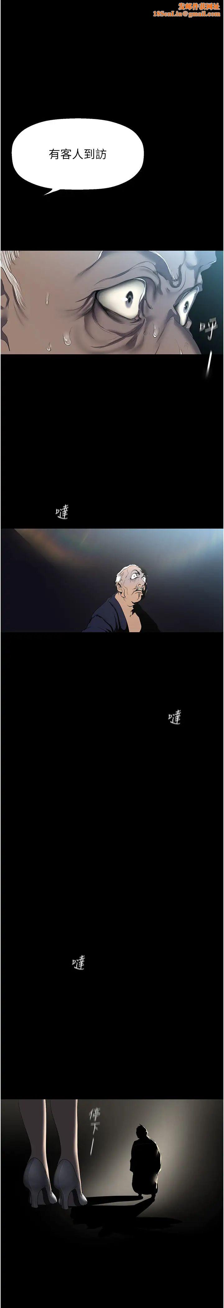 美丽新世界第251话-把身体交给会长的淑英