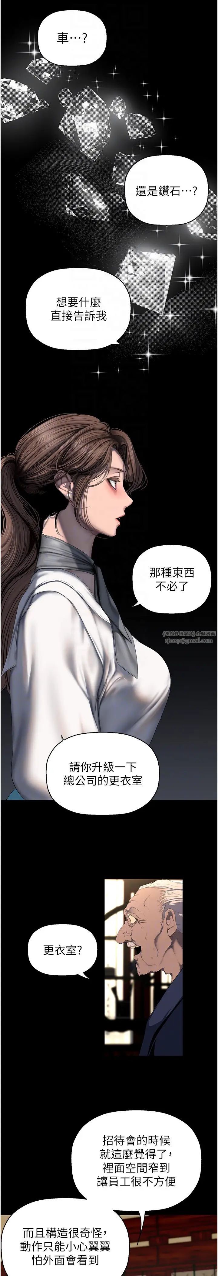 美丽新世界第251话-把身体交给会长的淑英