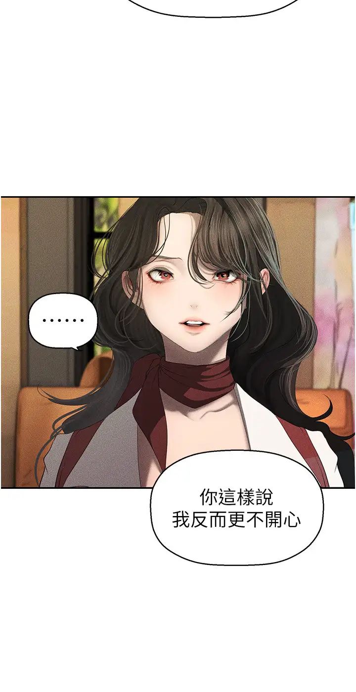 美丽新世界第251话-把身体交给会长的淑英