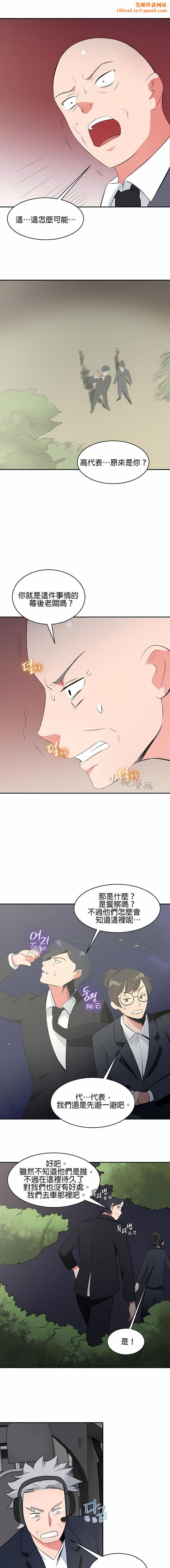 秘密之洞第45话