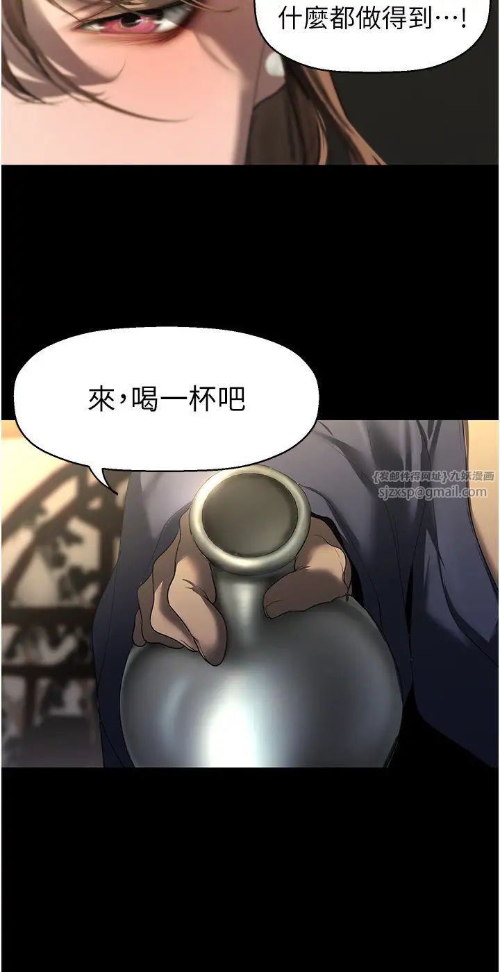 美丽新世界第251话-把身体交给会长的淑英