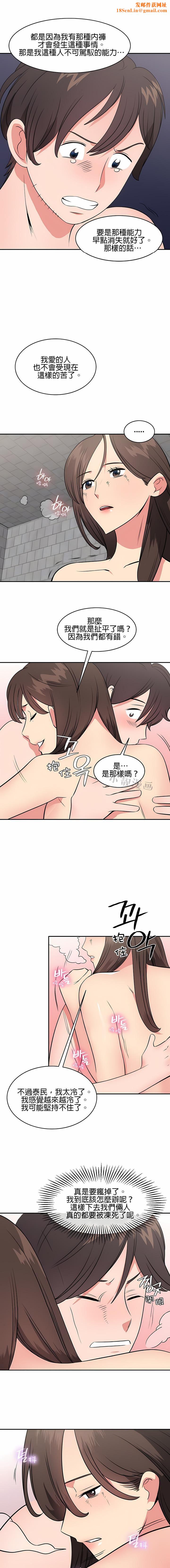 秘密之洞第45话