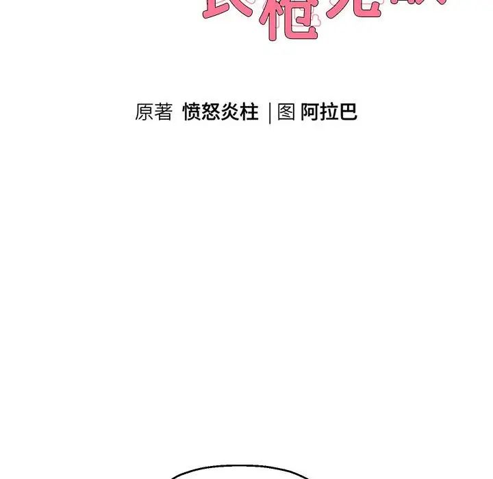 重生之长枪无敌第15话