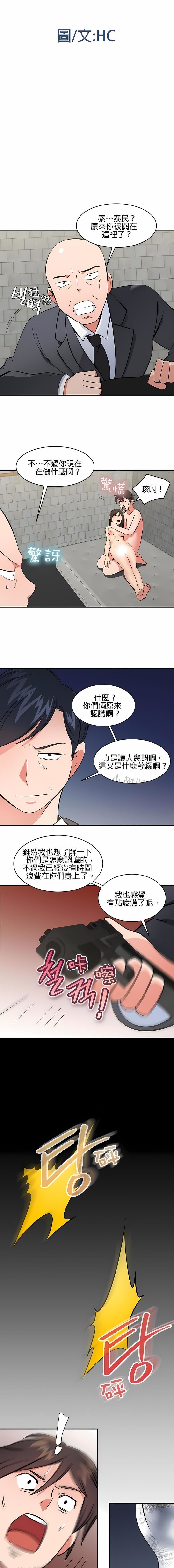 秘密之洞第47话