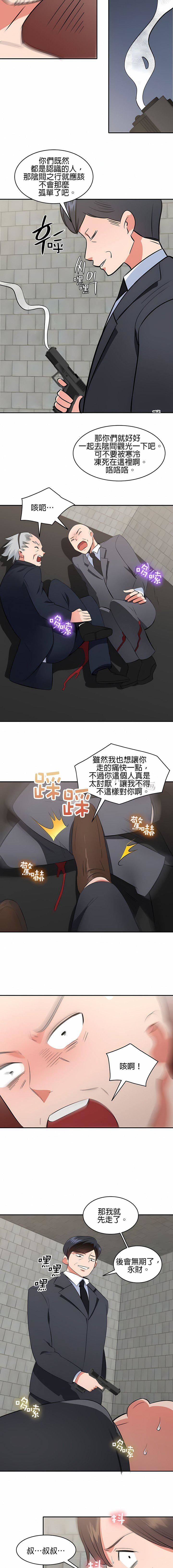 秘密之洞第47话