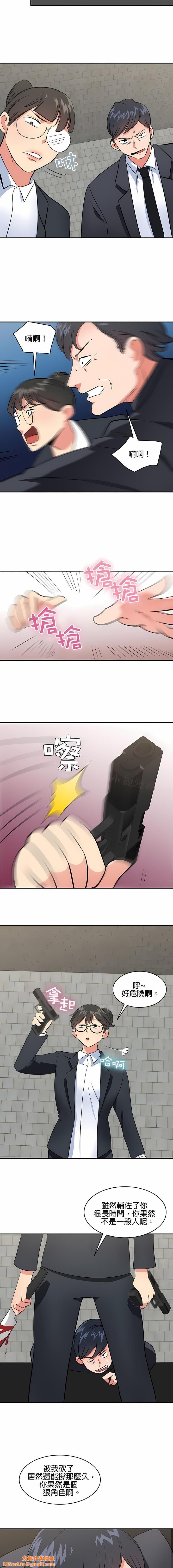 秘密之洞第47话