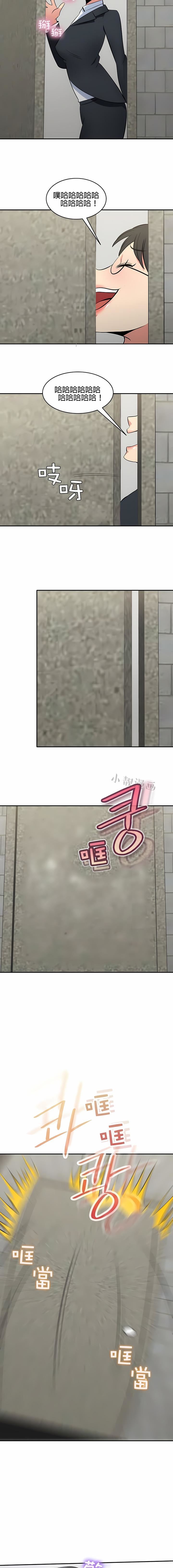 秘密之洞第47话