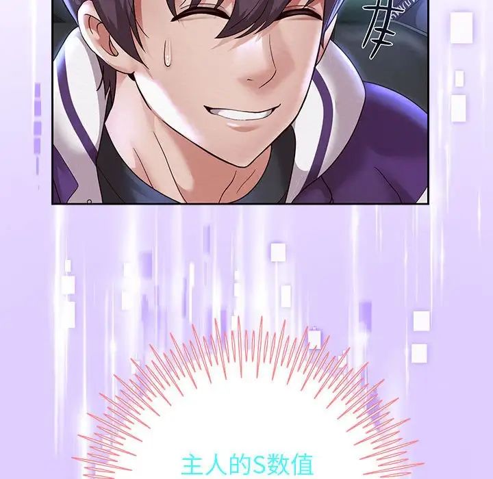 重生之长枪无敌第15话