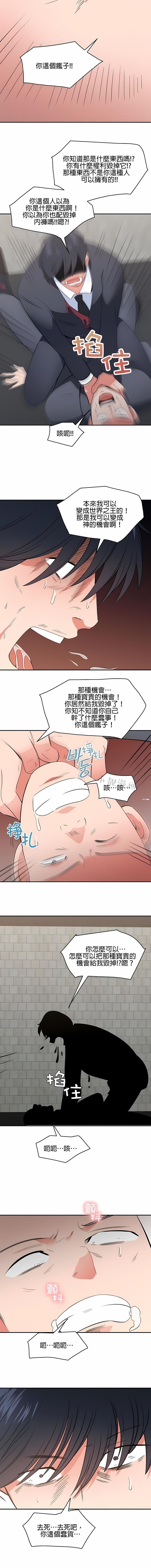 秘密之洞第48话