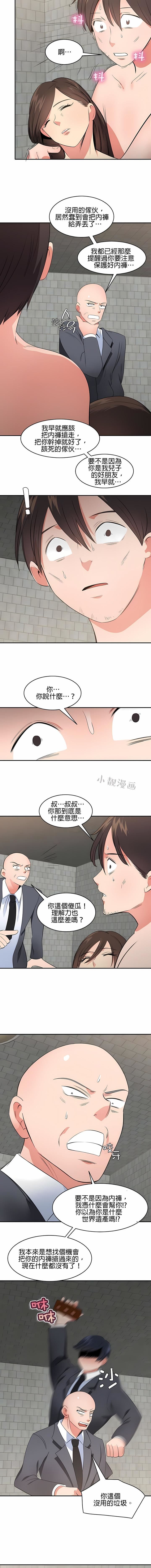 秘密之洞第48话