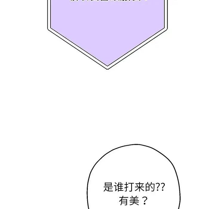 重生之长枪无敌第15话