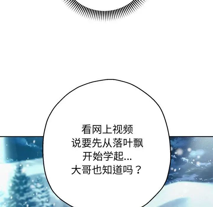 重生之长枪无敌第15话