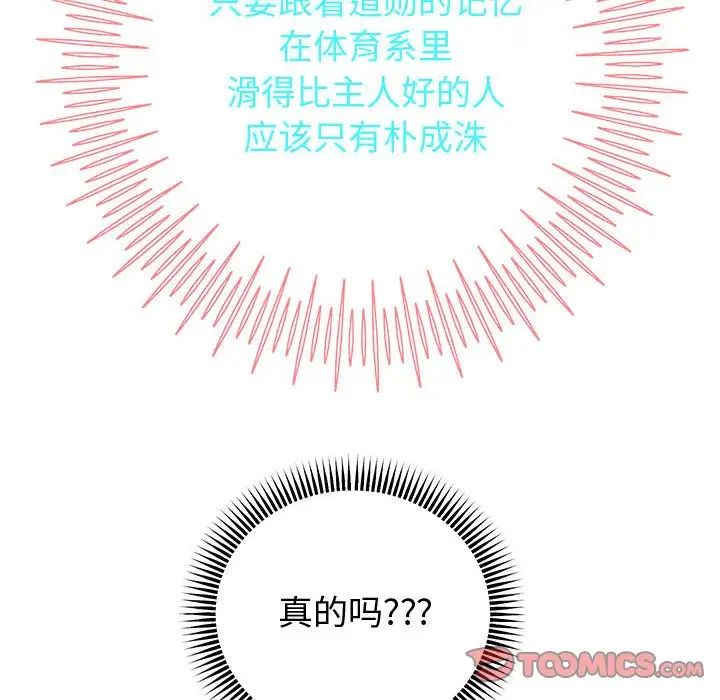 重生之长枪无敌第15话