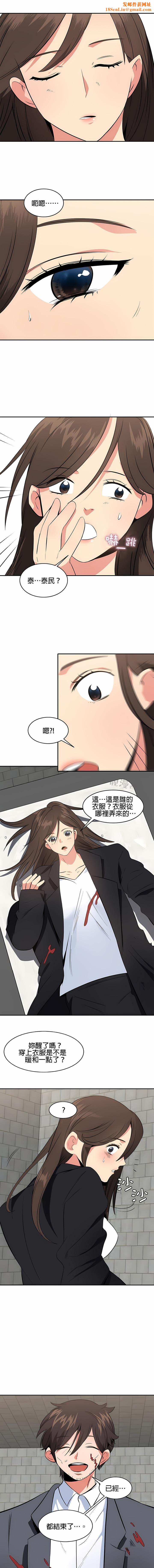 秘密之洞第49话