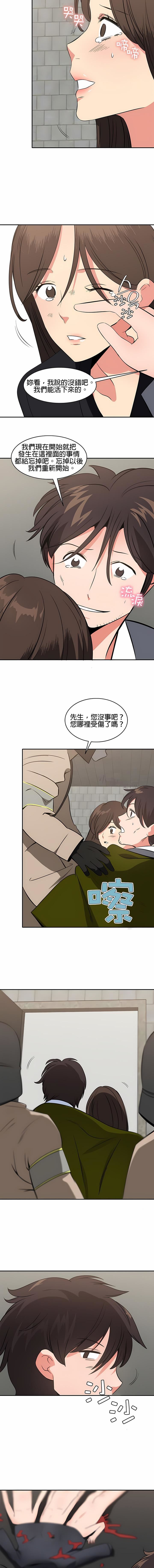 秘密之洞第49话