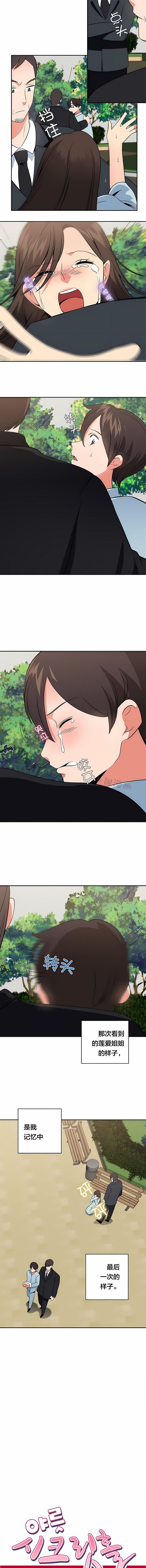 秘密之洞第50话-最终话