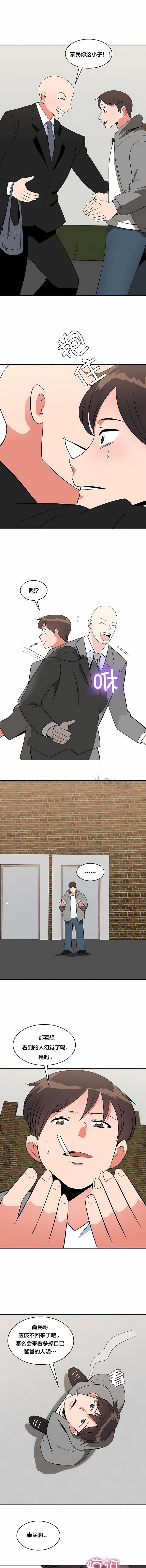 秘密之洞第50话-最终话