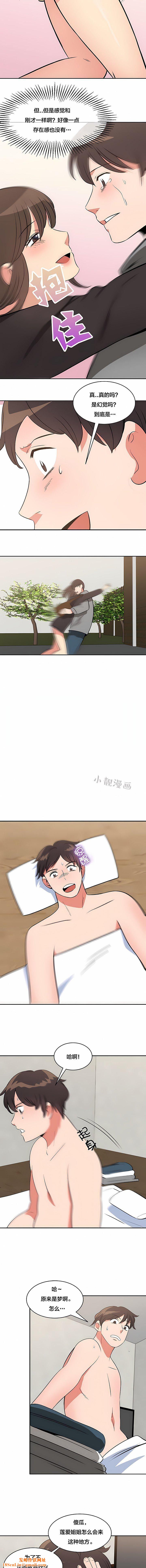 秘密之洞第50话-最终话