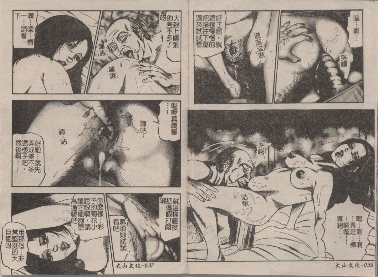 [三条友美]幼な妻・强制肛爱[三条友美]幼な妻・强制肛爱