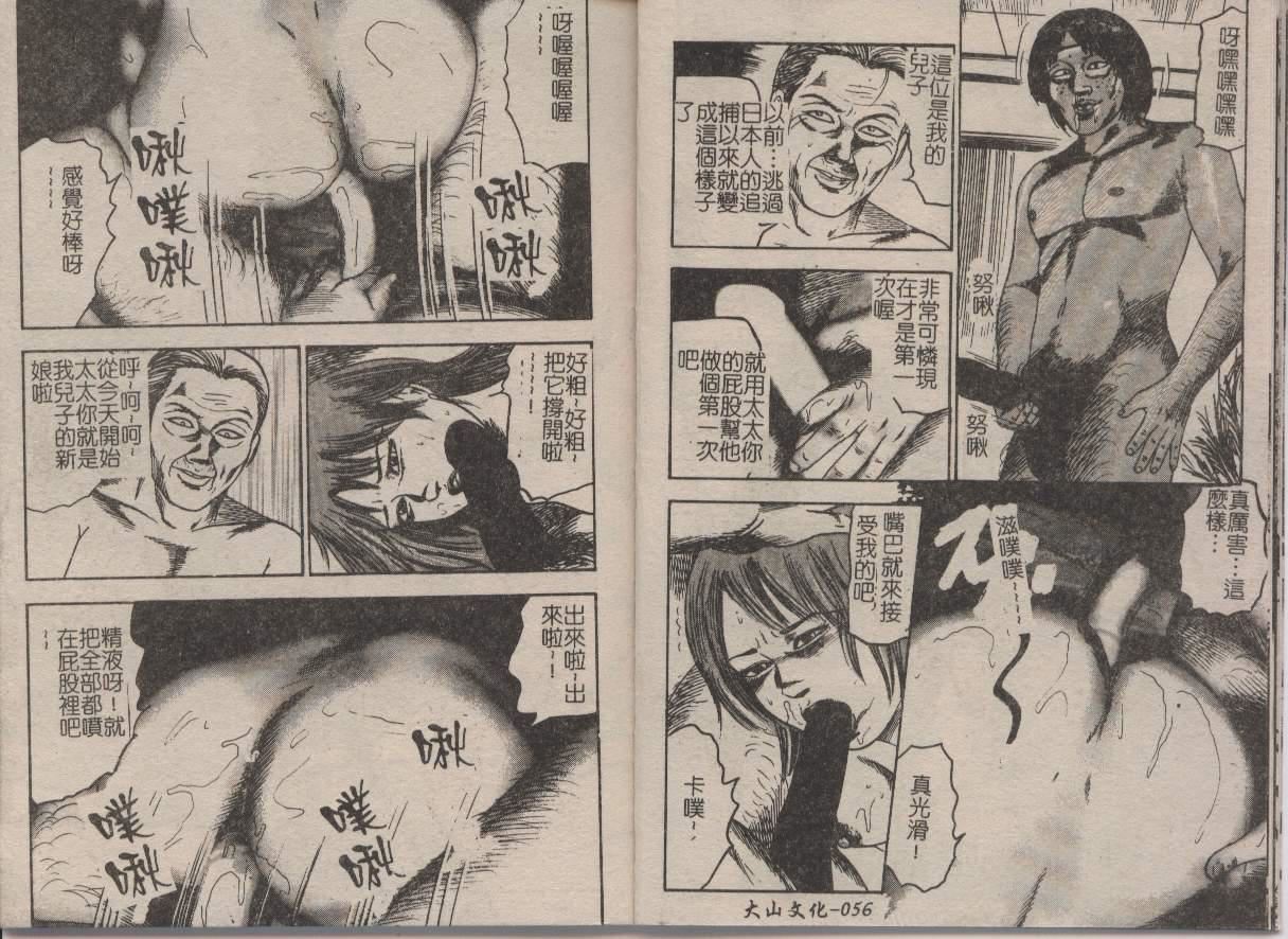 [三条友美]幼な妻・强制肛爱[三条友美]幼な妻・强制肛爱