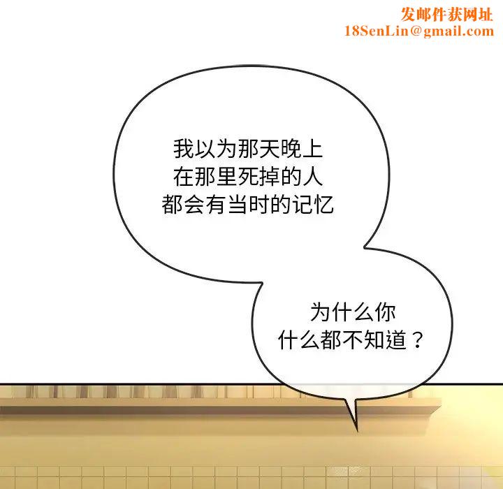 转世续缘第19话