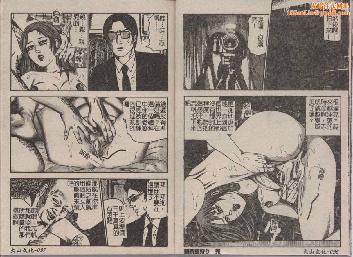 [三条友美]幼な妻・强制肛爱[三条友美]幼な妻・强制肛爱