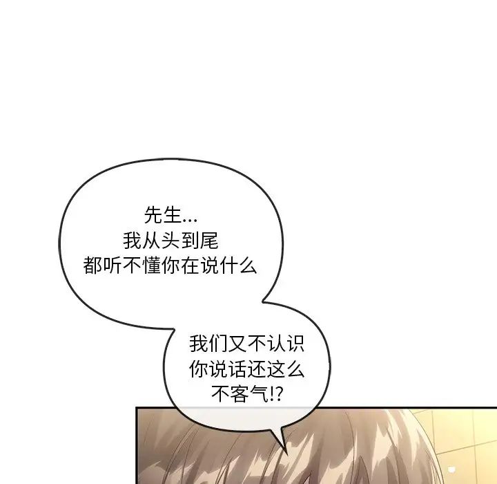 转世续缘第19话