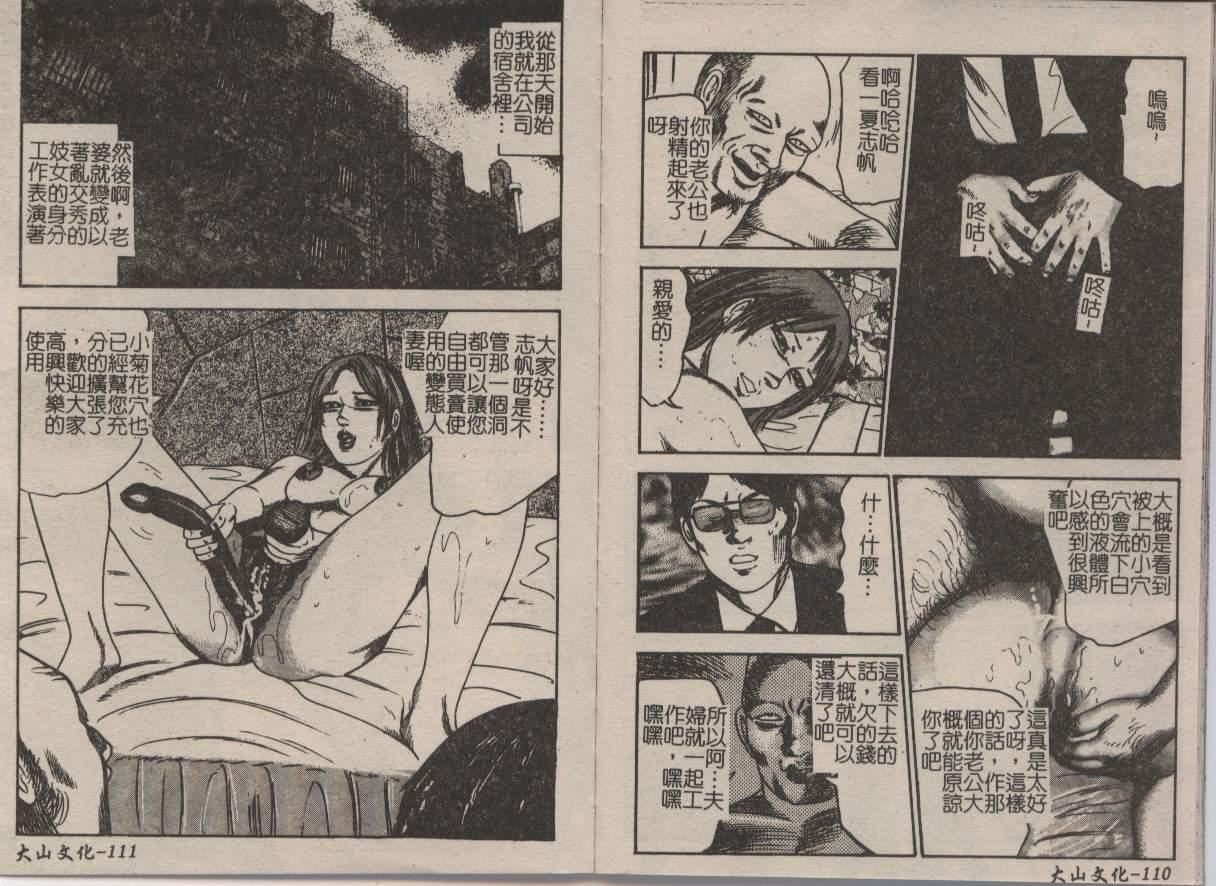 [三条友美]幼な妻・强制肛爱[三条友美]幼な妻・强制肛爱