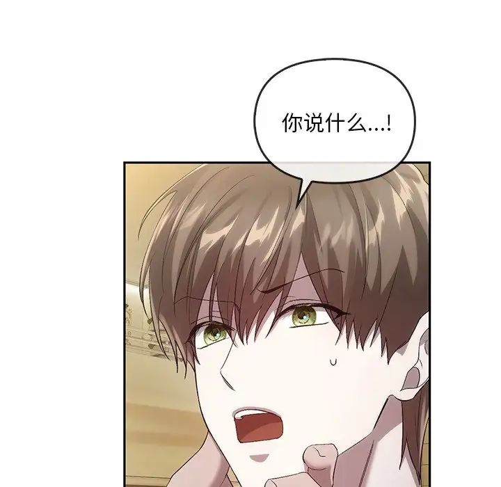 转世续缘第19话