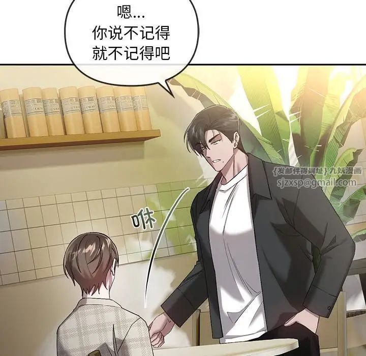 转世续缘第19话