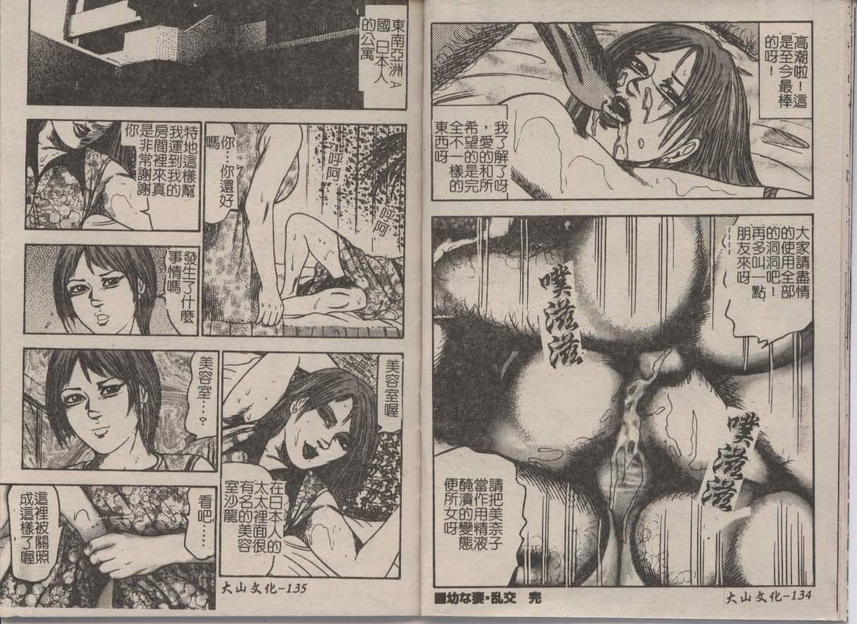 [三条友美]幼な妻・强制肛爱[三条友美]幼な妻・强制肛爱