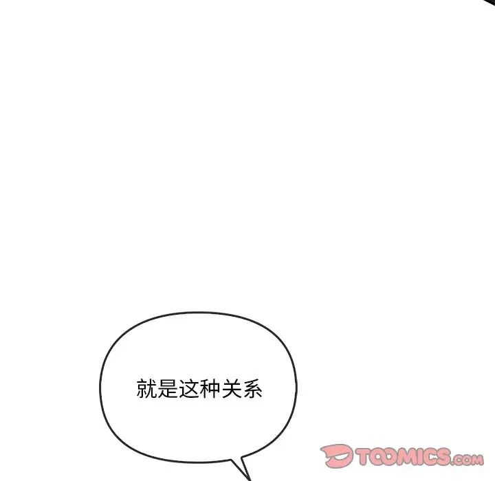 转世续缘第19话