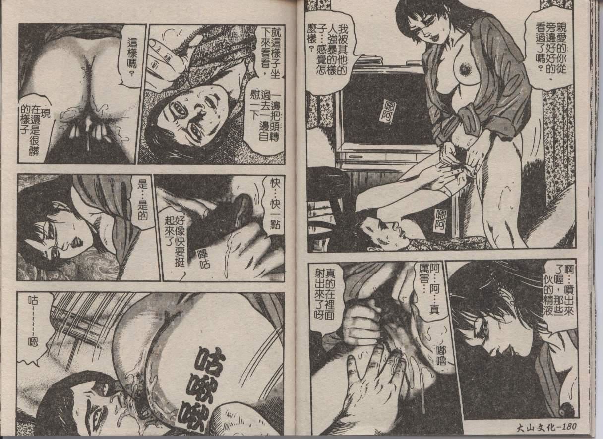 [三条友美]幼な妻・强制肛爱[三条友美]幼な妻・强制肛爱