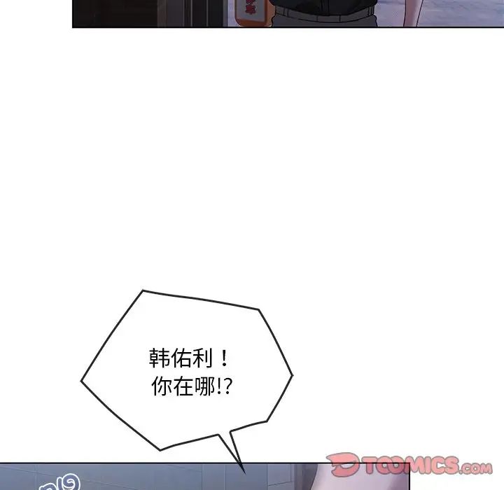 转世续缘第19话