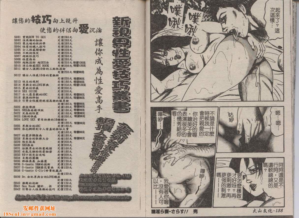 [三条友美]幼な妻・强制肛爱[三条友美]幼な妻・强制肛爱