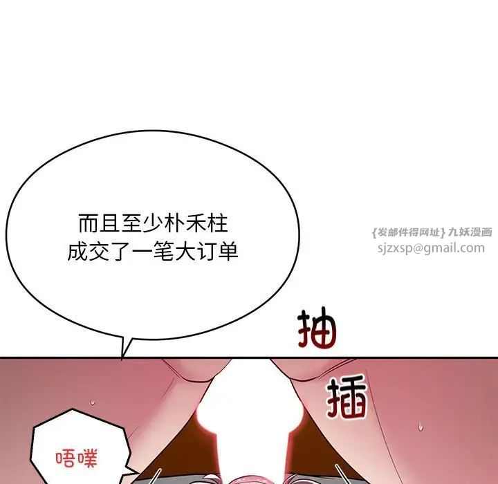 银行业务员的秘密第5话