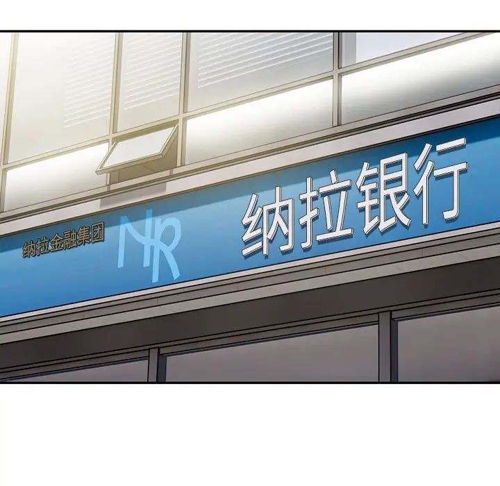 银行业务员的秘密第5话