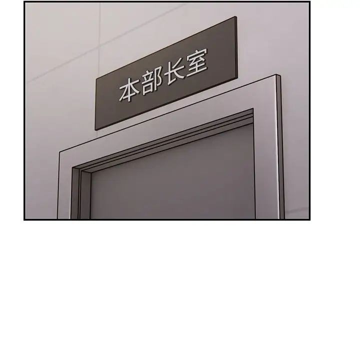 银行业务员的秘密第5话