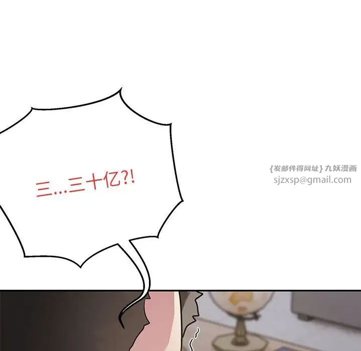 银行业务员的秘密第5话