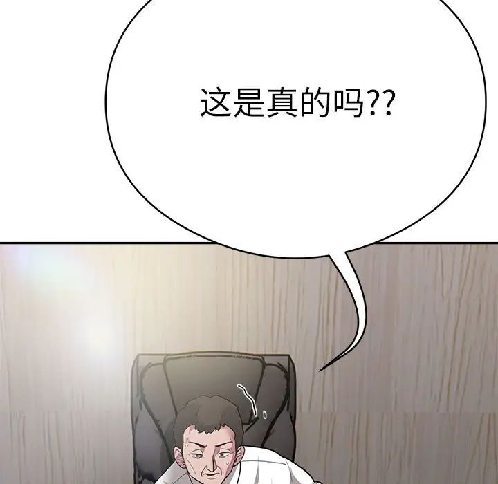 银行业务员的秘密第5话