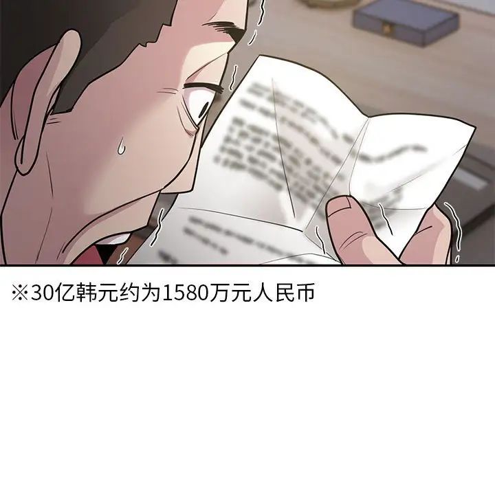 银行业务员的秘密第5话