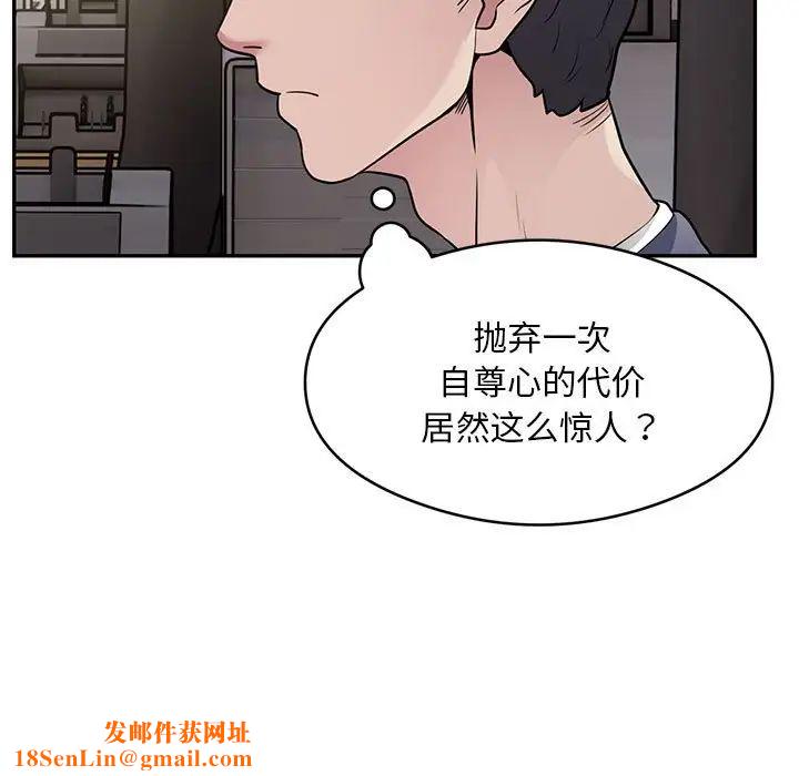 银行业务员的秘密第5话