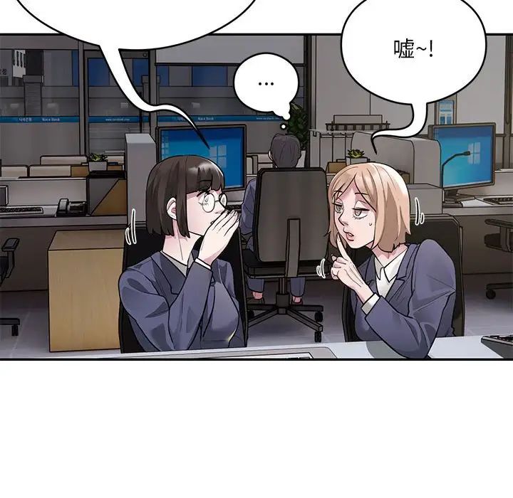 银行业务员的秘密第5话