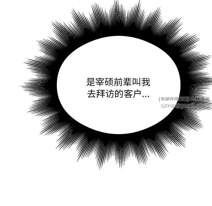 银行业务员的秘密第5话