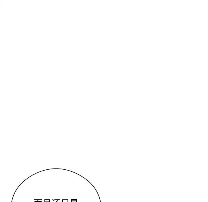 银行业务员的秘密第5话