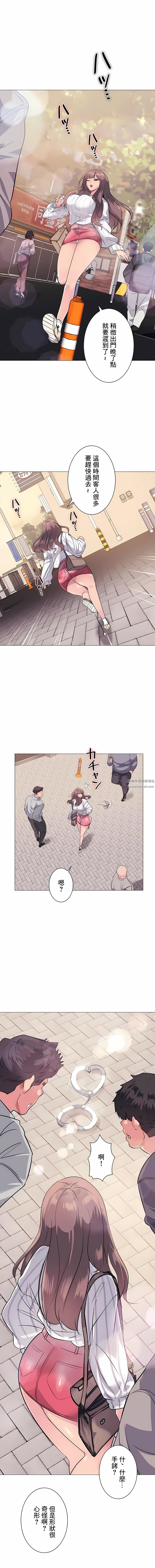 追求刺激的爱第1话