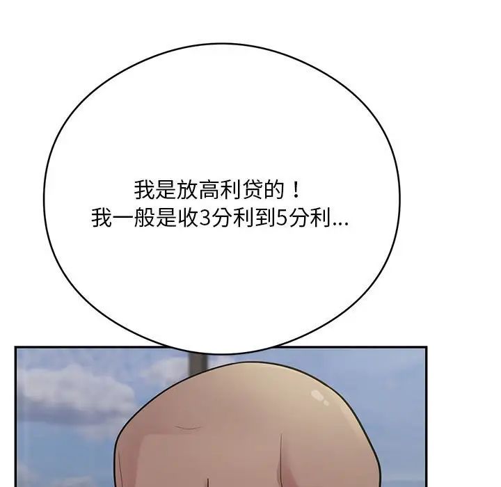 银行业务员的秘密第5话